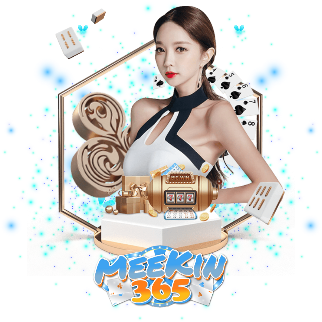 MEEKIN365 เว็บพนันออนไลน์