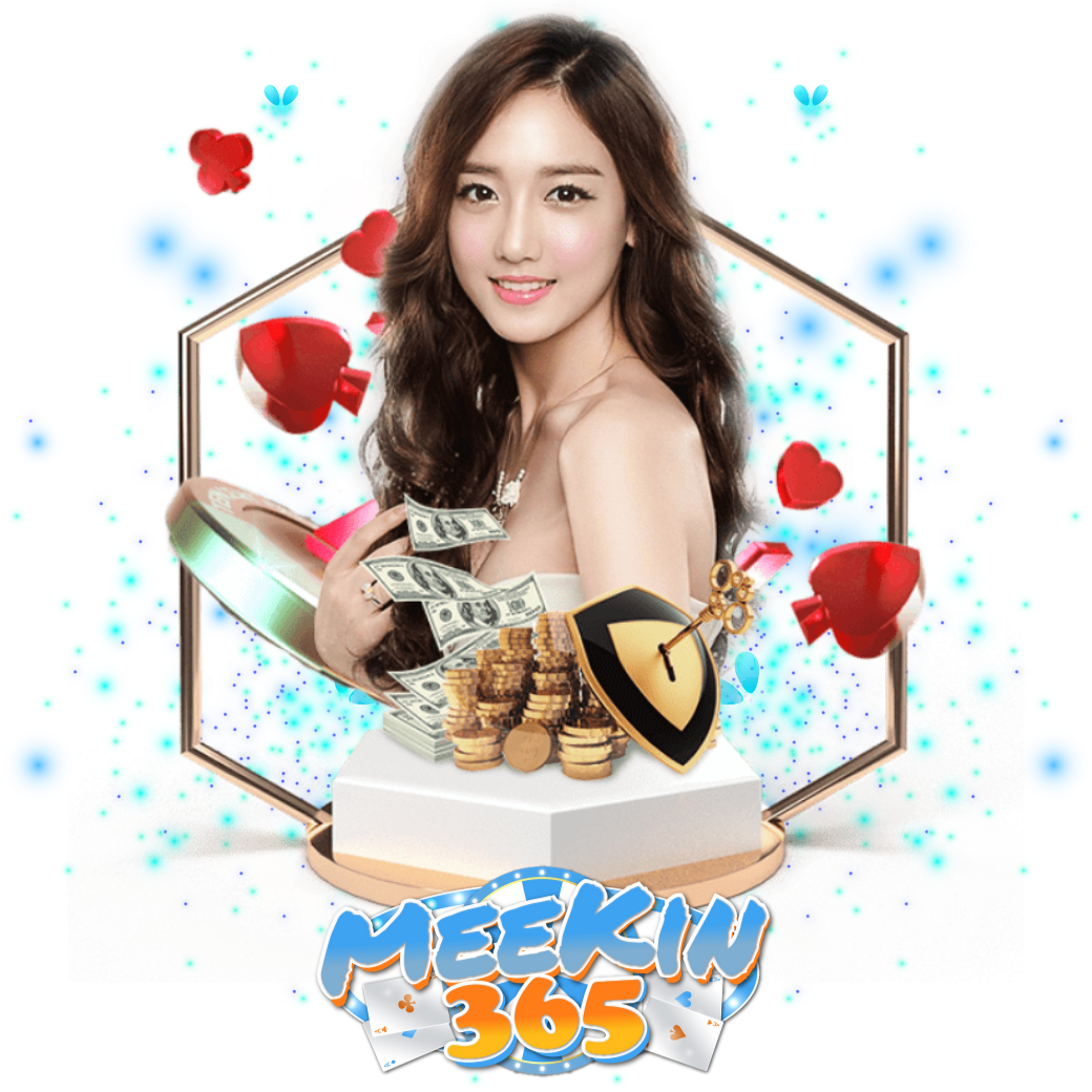 MEEKIN365 ทุนน้อยก็เล่นได้